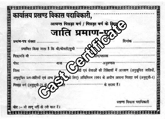 Caste Certificate